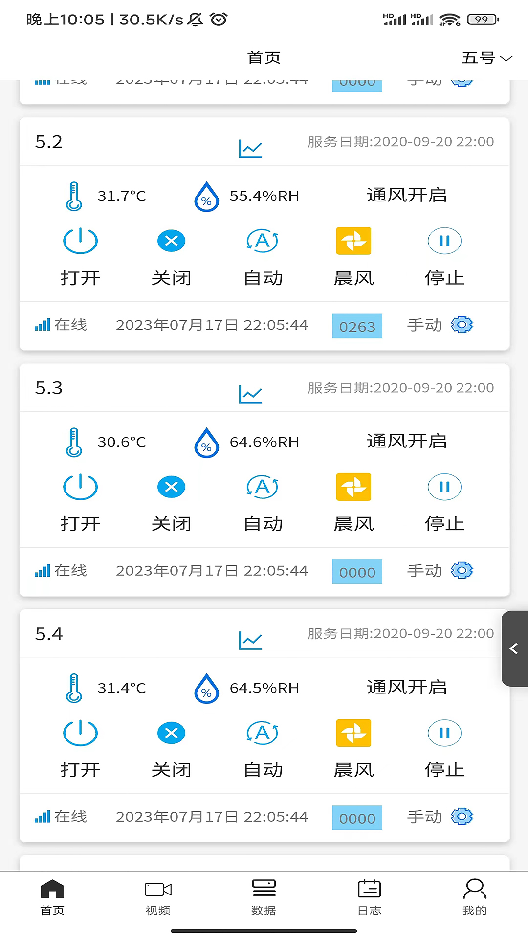智能放風(fēng)機(jī)(圖3) b90f5e271a2a1679b3296f6b1a9b588.jpg
