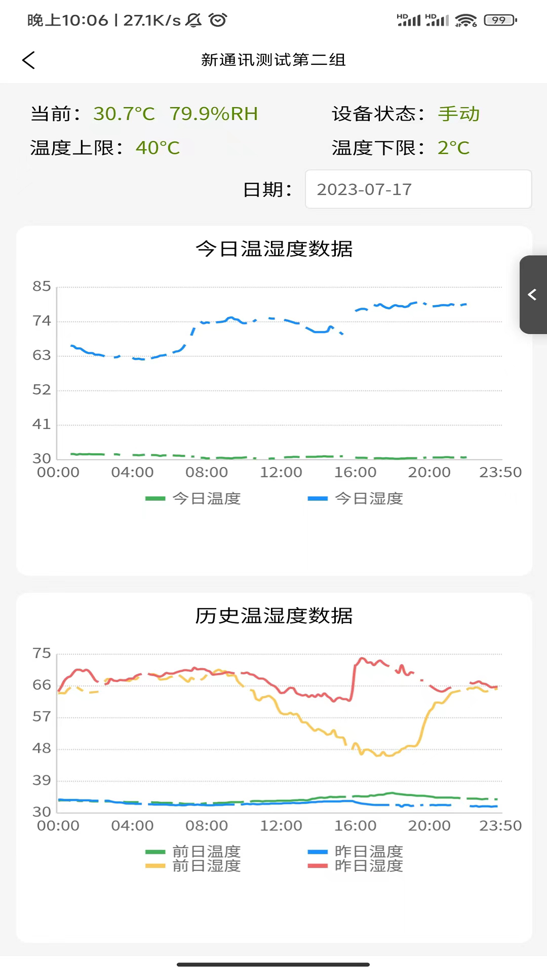 智能放風(fēng)機(jī)(圖4) 06f265da1002470b0a93335d1498f89.jpg